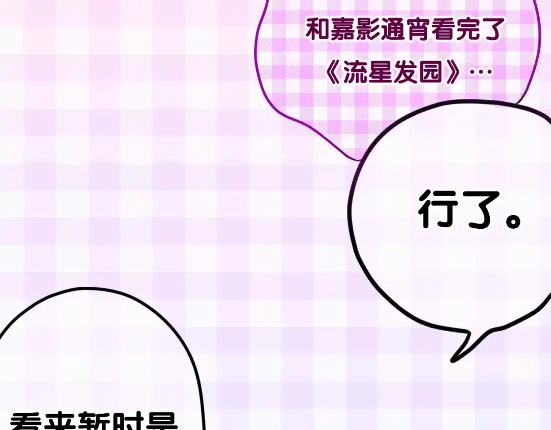 《六月的不期而遇-《六月的不可思议系列》》第31话 你模糊的面容 第42页