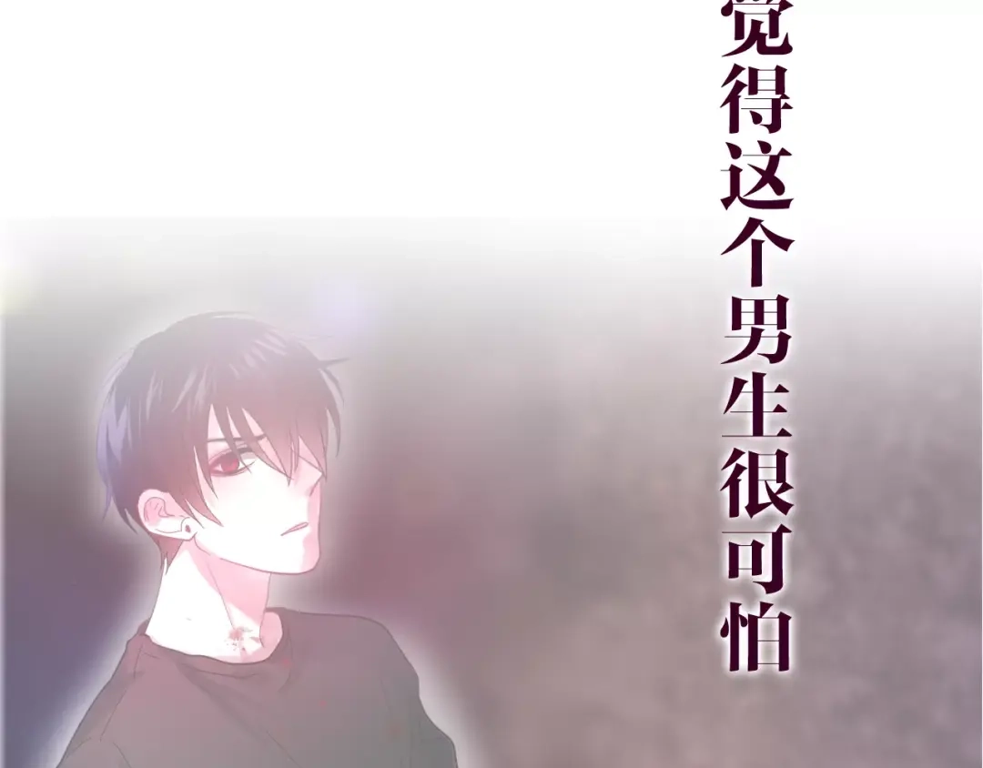 《六月的不期而遇-《六月的不可思议系列》》第31话 你模糊的面容 第2页