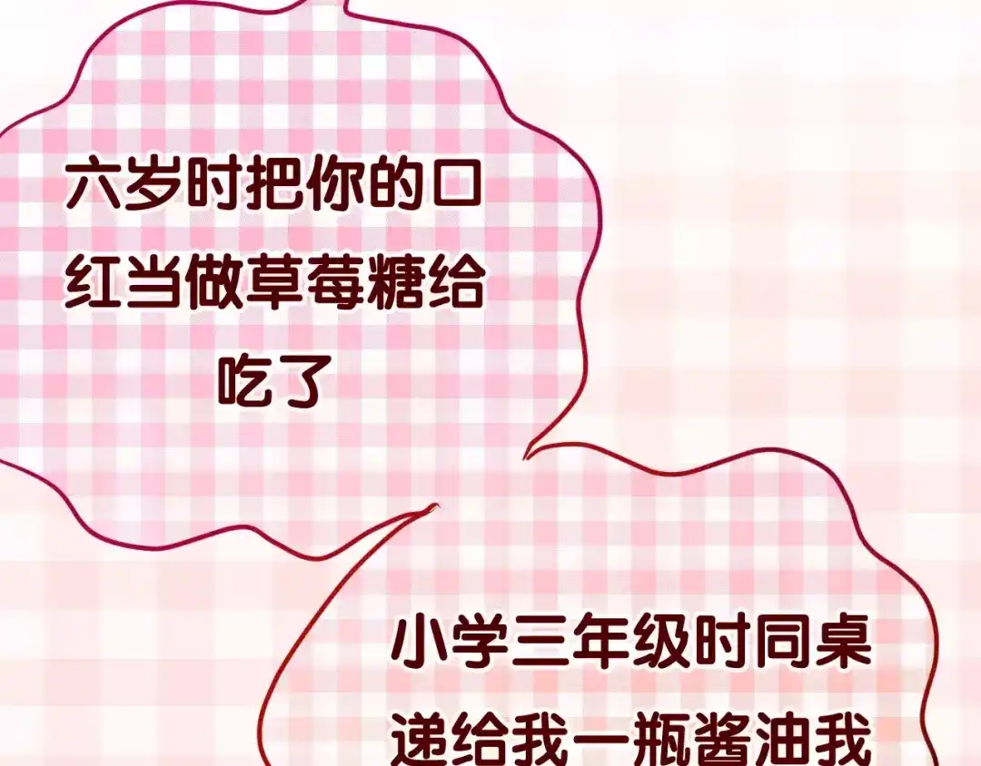 《六月的不期而遇-《六月的不可思议系列》》第31话 你模糊的面容 第40页