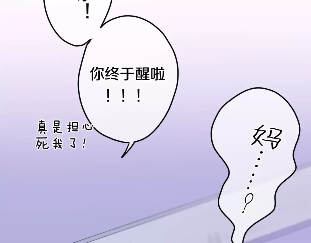 《六月的不期而遇-《六月的不可思议系列》》第31话 你模糊的面容 第31页