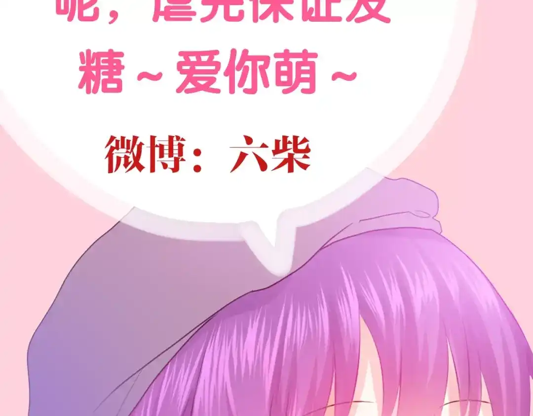 《六月的不期而遇-《六月的不可思议系列》》第31话 你模糊的面容 第113页
