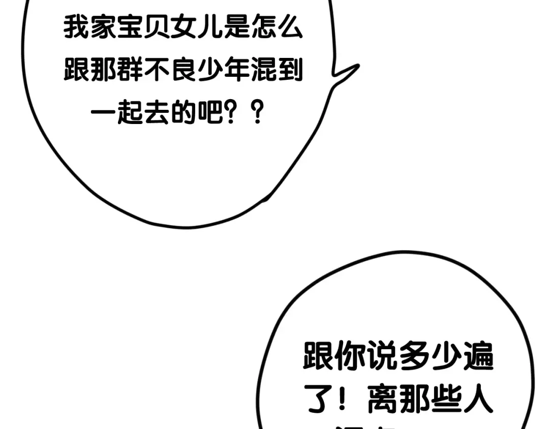 《六月的不期而遇-《六月的不可思议系列》》第31话 你模糊的面容 第45页