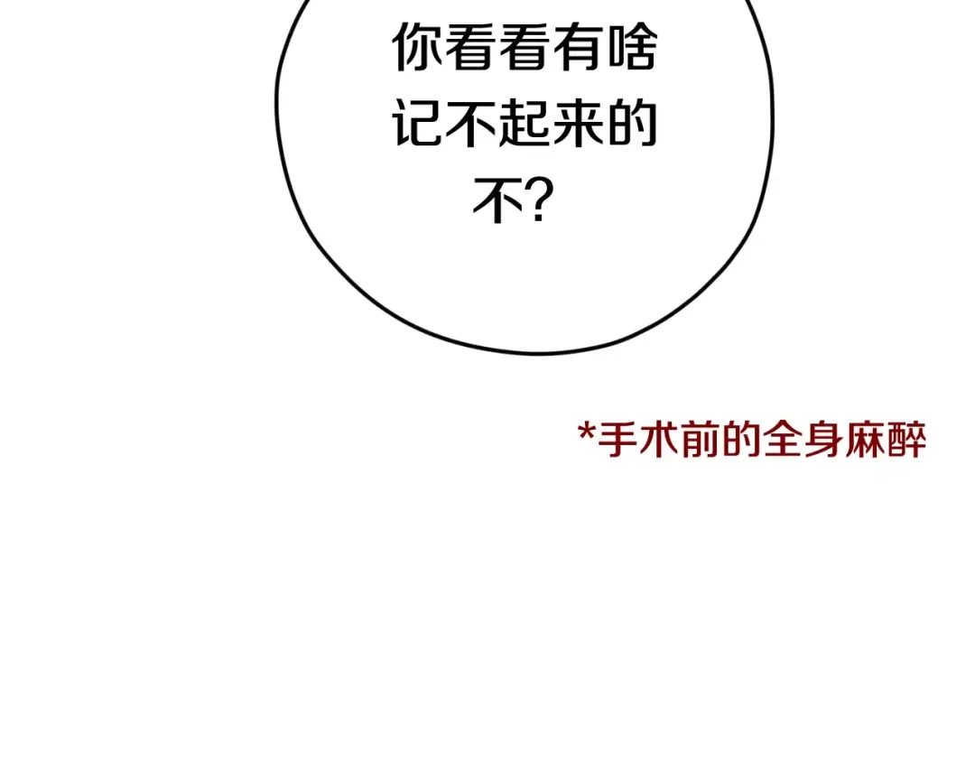 《六月的不期而遇-《六月的不可思议系列》》第31话 你模糊的面容 第37页