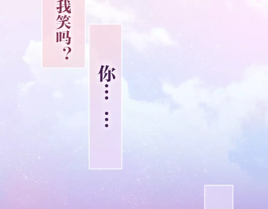 《六月的不期而遇-《六月的不可思议系列》》第31话 你模糊的面容 第53页