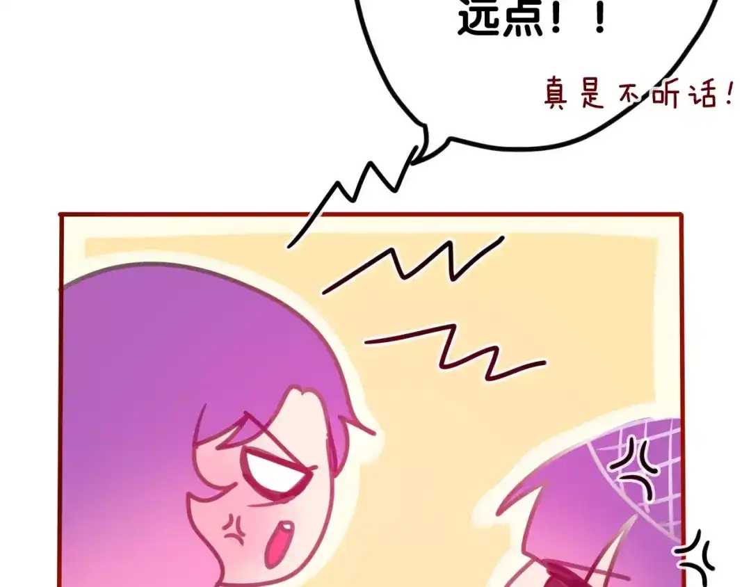 《六月的不期而遇-《六月的不可思议系列》》第31话 你模糊的面容 第46页