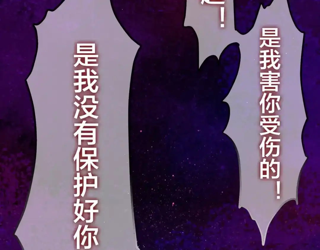 《六月的不期而遇-《六月的不可思议系列》》第31话 你模糊的面容 第102页