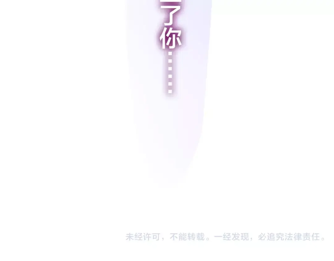 《六月的不期而遇-《六月的不可思议系列》》第31话 你模糊的面容 第108页