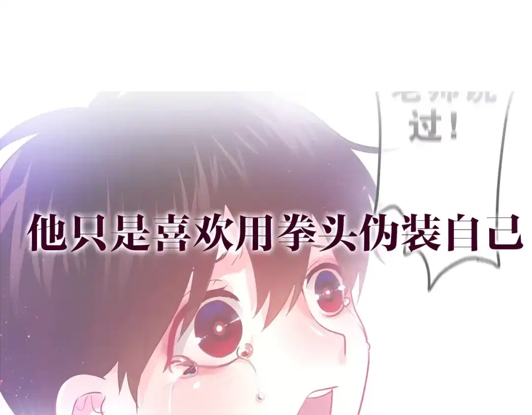 《六月的不期而遇-《六月的不可思议系列》》第31话 你模糊的面容 第7页