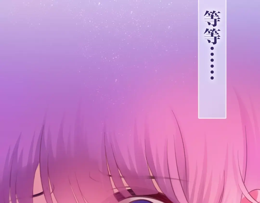 《六月的不期而遇-《六月的不可思议系列》》第31话 你模糊的面容 第54页