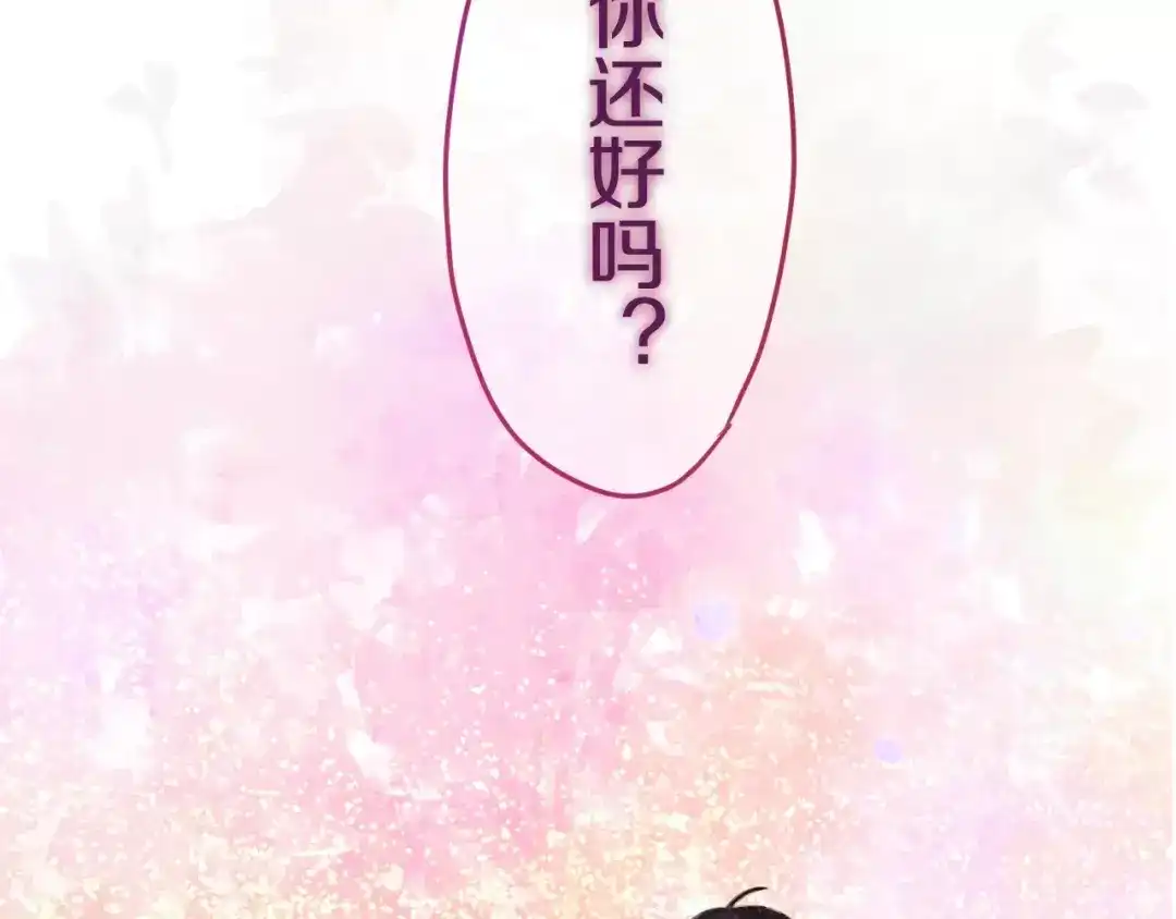 《六月的不期而遇-《六月的不可思议系列》》第31话 你模糊的面容 第86页