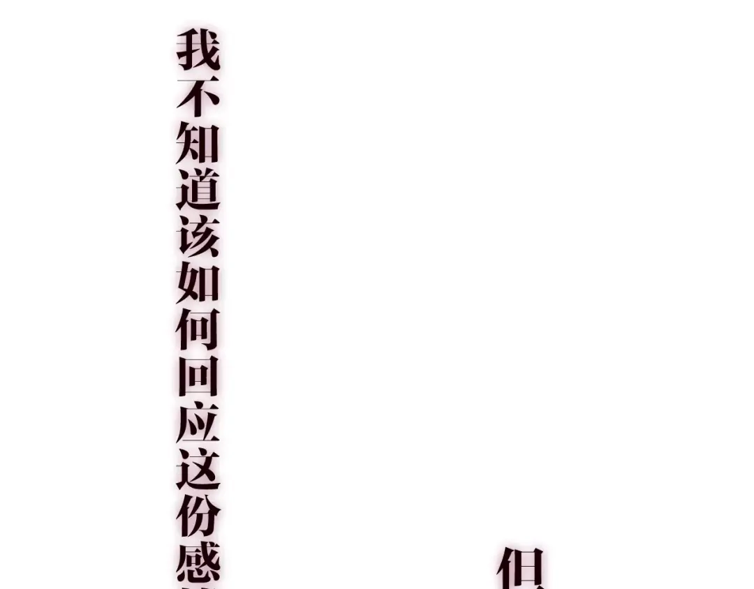 《六月的不期而遇-《六月的不可思议系列》》第31话 你模糊的面容 第21页