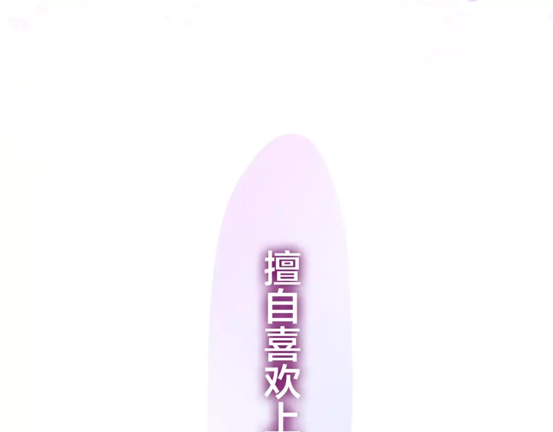 《六月的不期而遇-《六月的不可思议系列》》第31话 你模糊的面容 第107页