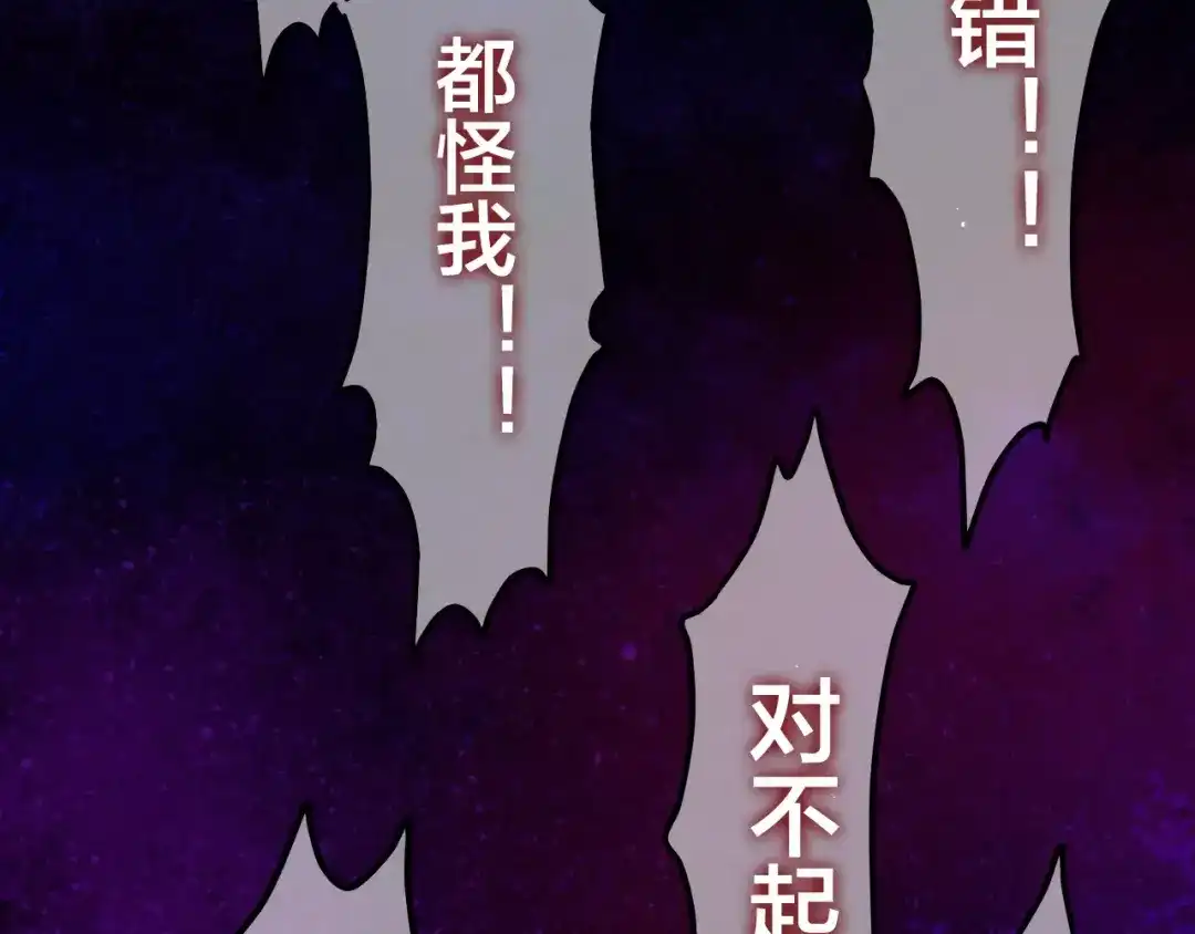 《六月的不期而遇-《六月的不可思议系列》》第31话 你模糊的面容 第101页