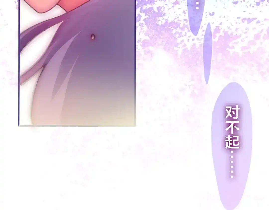 《六月的不期而遇-《六月的不可思议系列》》第31话 你模糊的面容 第106页
