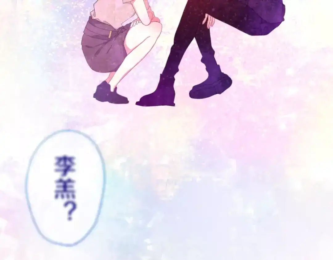 《六月的不期而遇-《六月的不可思议系列》》第31话 你模糊的面容 第77页
