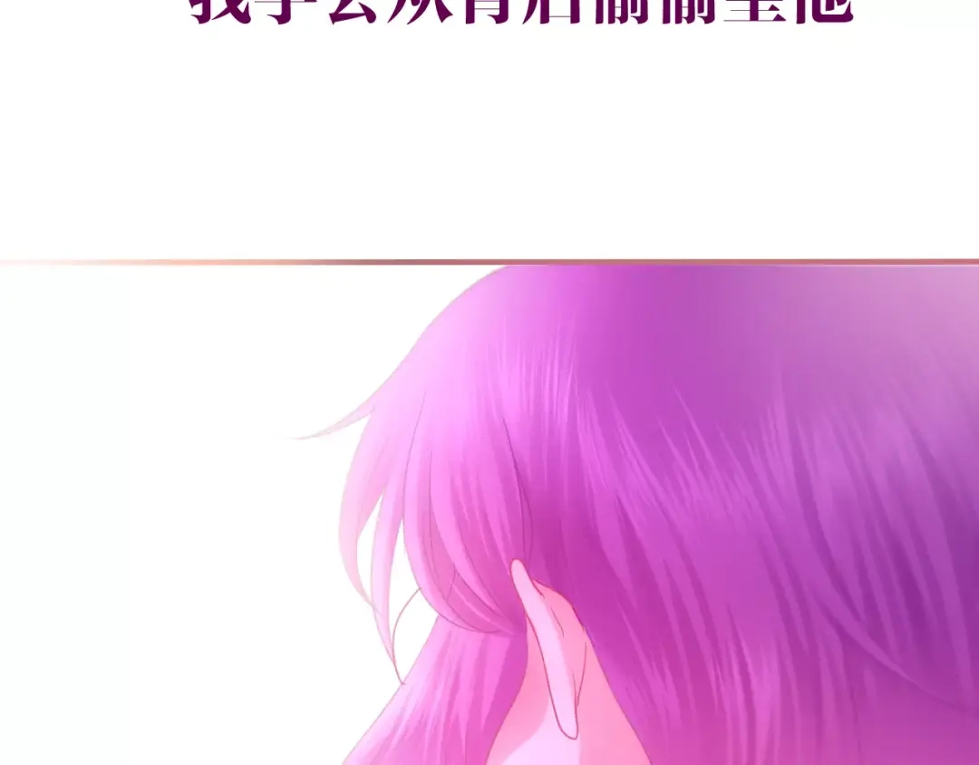 《六月的不期而遇-《六月的不可思议系列》》第31话 你模糊的面容 第15页