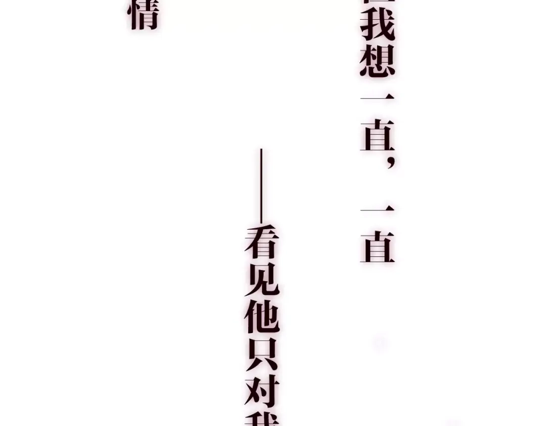 《六月的不期而遇-《六月的不可思议系列》》第31话 你模糊的面容 第22页