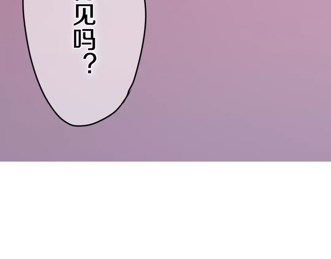 《六月的不期而遇-《六月的不可思议系列》》第31话 你模糊的面容 第81页