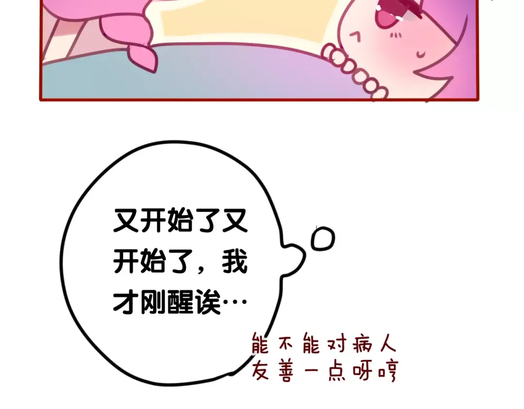 《六月的不期而遇-《六月的不可思议系列》》第31话 你模糊的面容 第47页