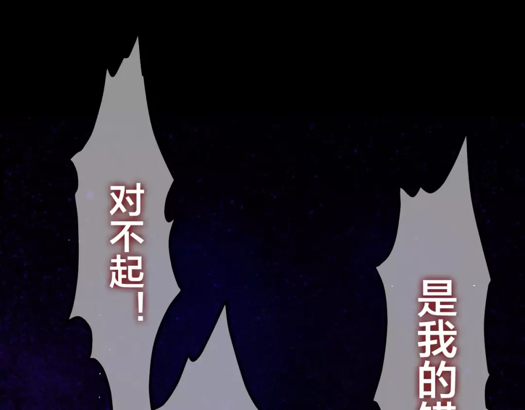 《六月的不期而遇-《六月的不可思议系列》》第31话 你模糊的面容 第100页