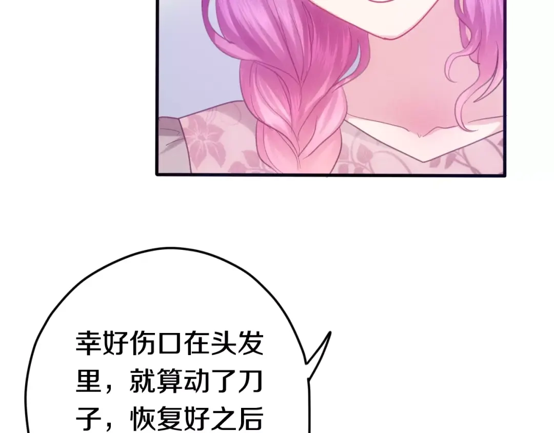 《六月的不期而遇-《六月的不可思议系列》》第31话 你模糊的面容 第35页