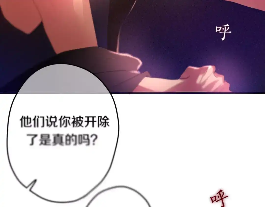 《六月的不期而遇-《六月的不可思议系列》》第31话 你模糊的面容 第72页