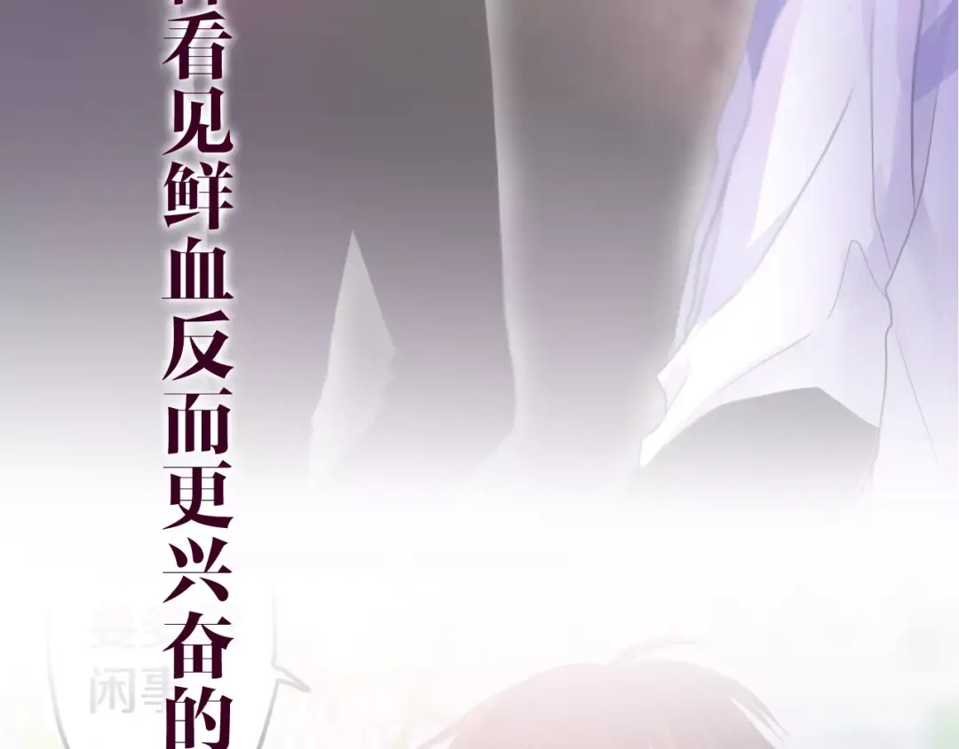 《六月的不期而遇-《六月的不可思议系列》》第31话 你模糊的面容 第4页