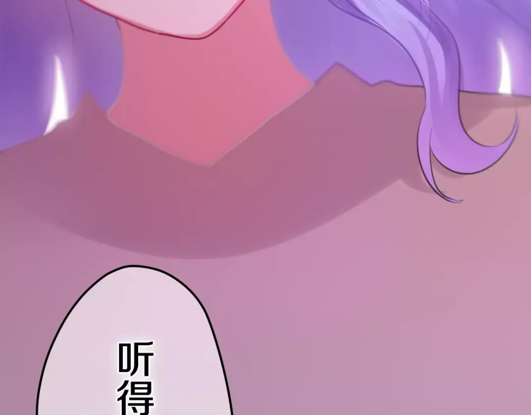 《六月的不期而遇-《六月的不可思议系列》》第31话 你模糊的面容 第80页