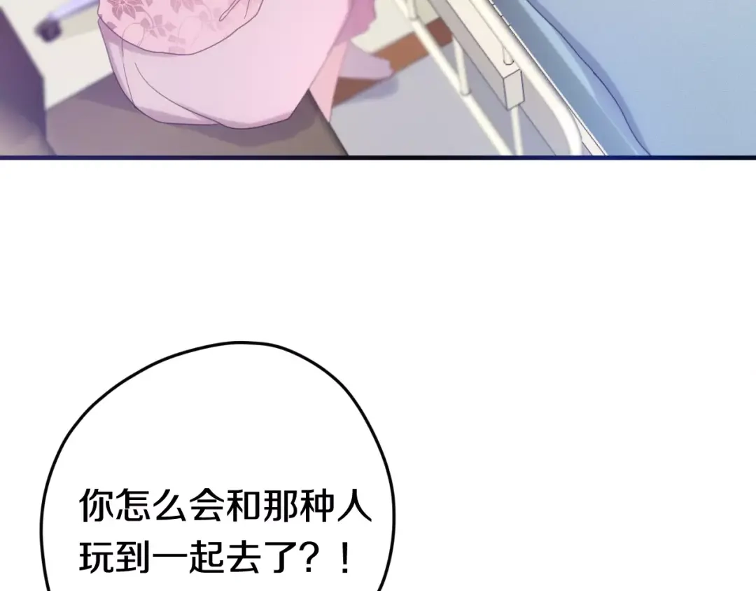 《六月的不期而遇-《六月的不可思议系列》》第31话 你模糊的面容 第33页