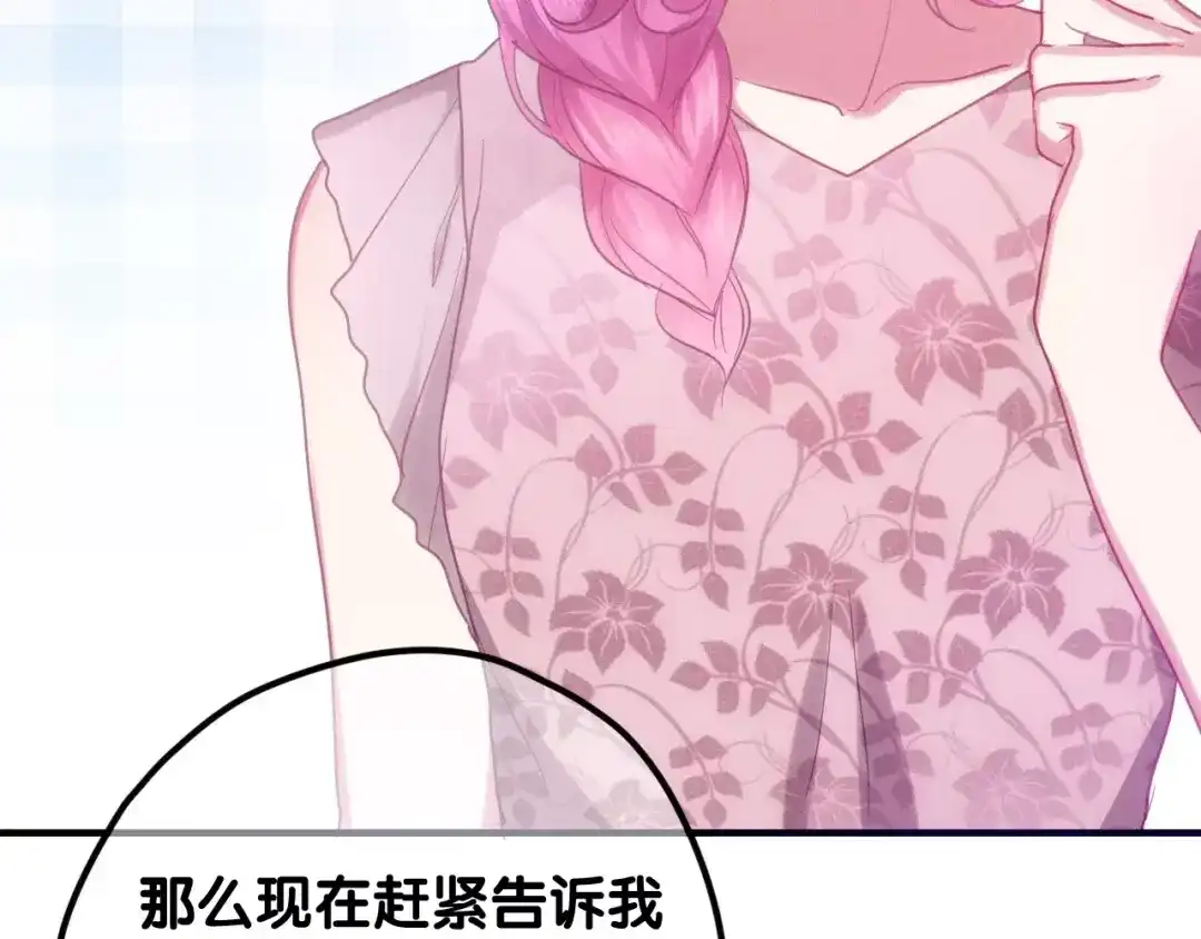 《六月的不期而遇-《六月的不可思议系列》》第31话 你模糊的面容 第44页