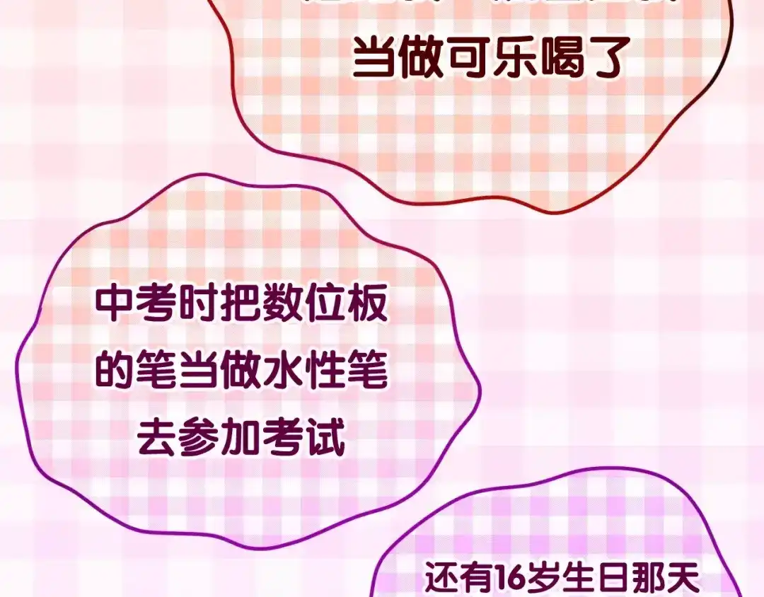 《六月的不期而遇-《六月的不可思议系列》》第31话 你模糊的面容 第41页