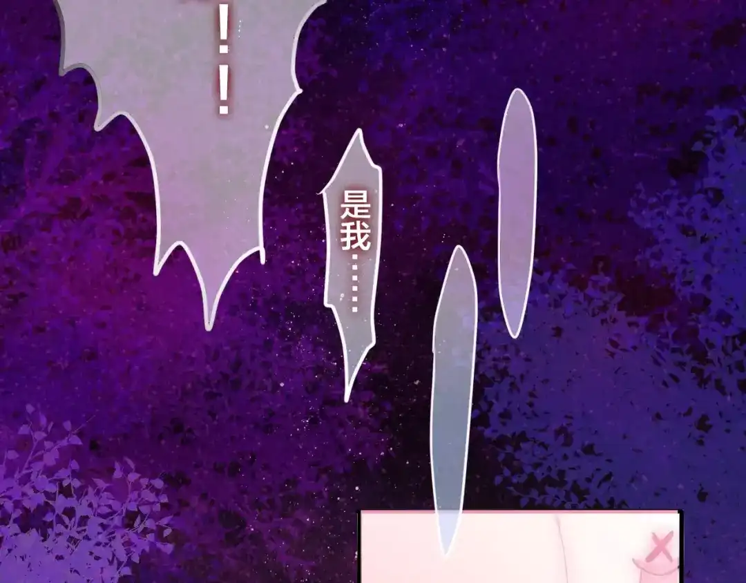 《六月的不期而遇-《六月的不可思议系列》》第31话 你模糊的面容 第103页