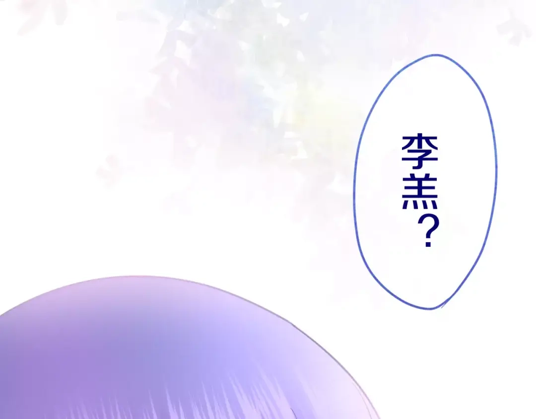 《六月的不期而遇-《六月的不可思议系列》》第31话 你模糊的面容 第78页