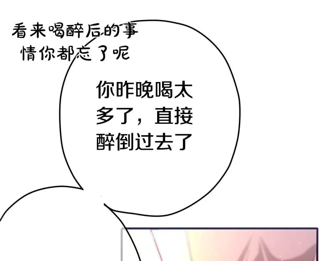 《六月的不期而遇-《六月的不可思议系列》》第32话 歌声里的悲伤 第24页
