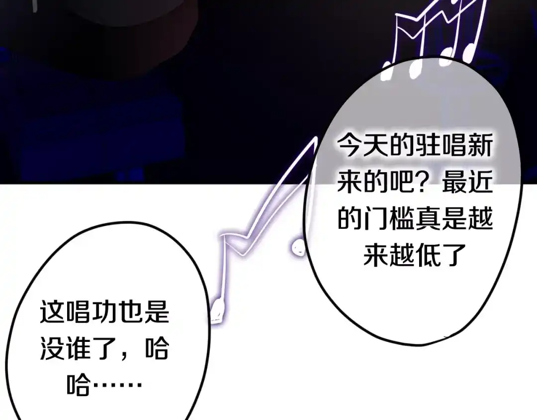 《六月的不期而遇-《六月的不可思议系列》》第32话 歌声里的悲伤 第90页