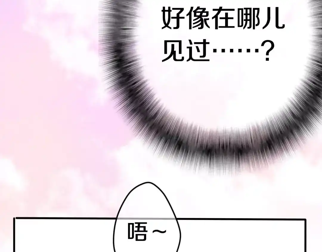 《六月的不期而遇-《六月的不可思议系列》》第32话 歌声里的悲伤 第12页