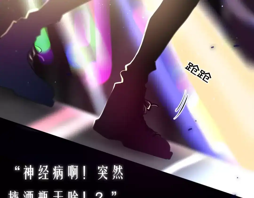 《六月的不期而遇-《六月的不可思议系列》》第32话 歌声里的悲伤 第98页
