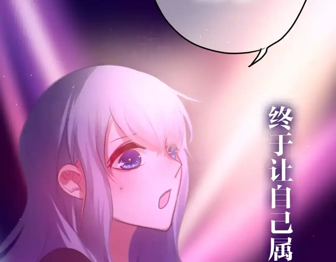 《六月的不期而遇-《六月的不可思议系列》》第32话 歌声里的悲伤 第117页