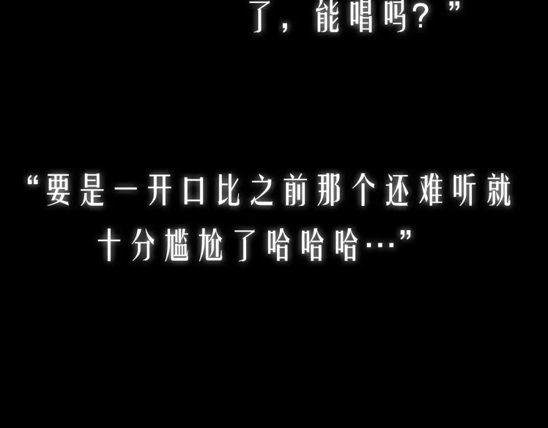 《六月的不期而遇-《六月的不可思议系列》》第32话 歌声里的悲伤 第105页