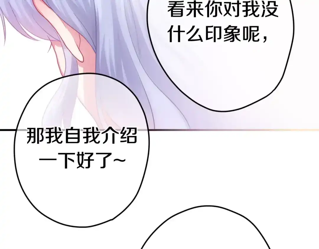 《六月的不期而遇-《六月的不可思议系列》》第32话 歌声里的悲伤 第20页