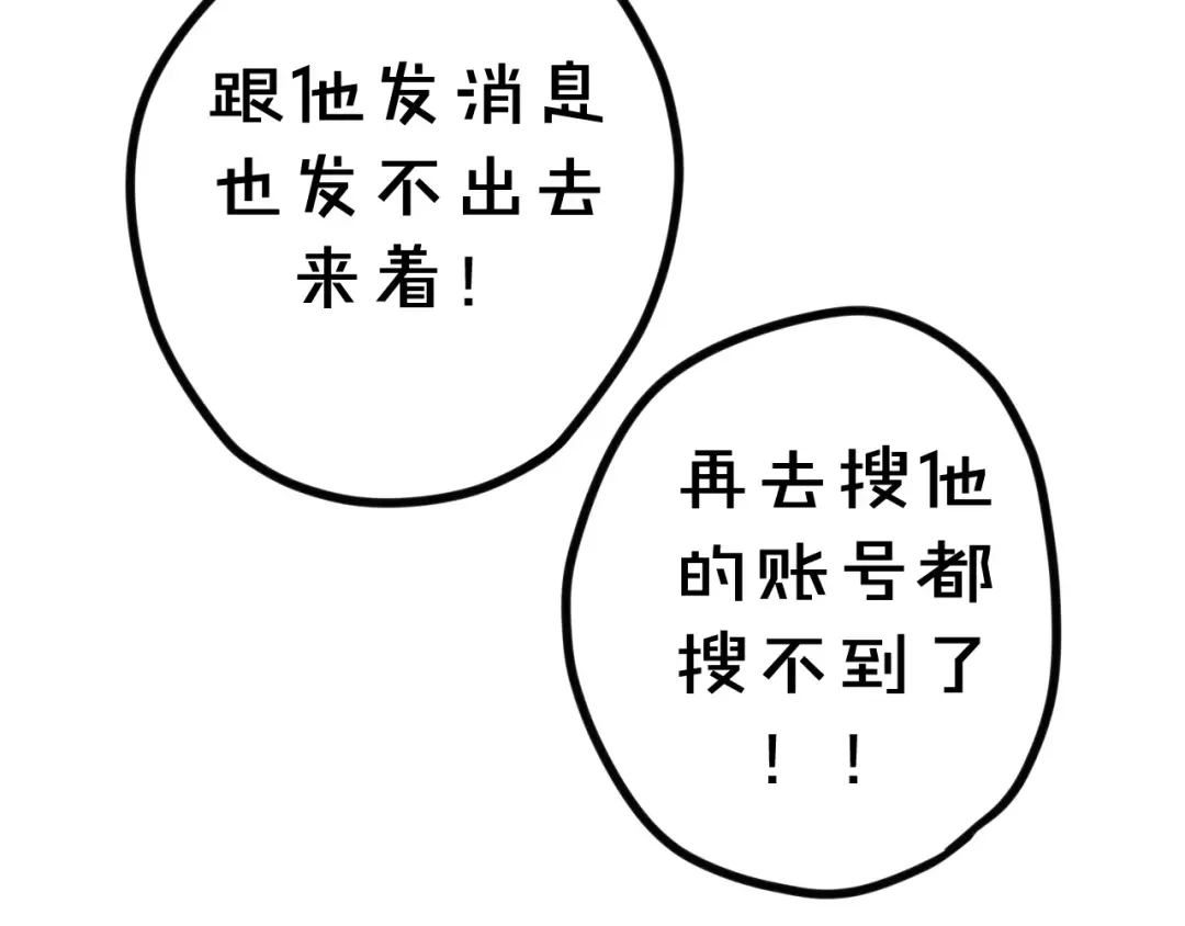 《六月的不期而遇-《六月的不可思议系列》》第32话 歌声里的悲伤 第74页