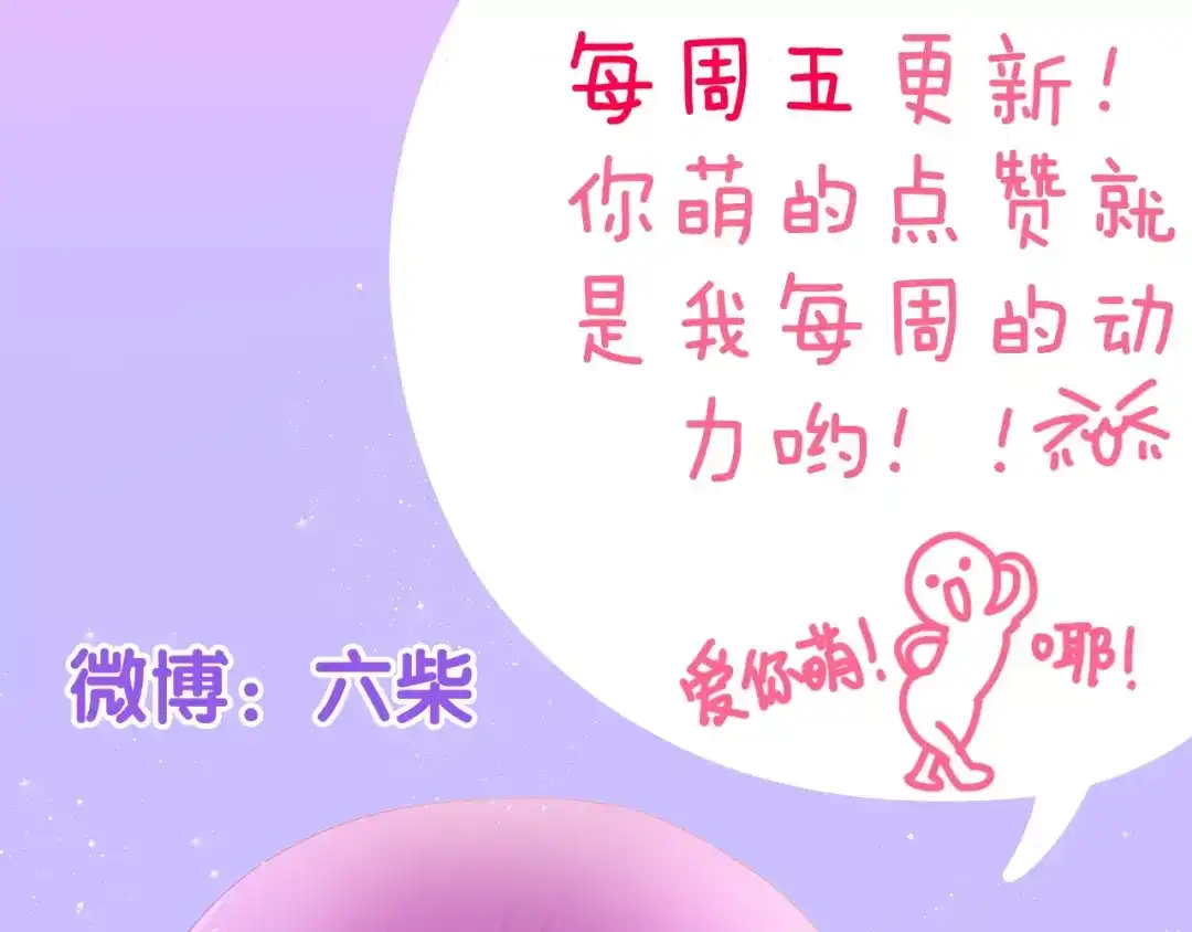 《六月的不期而遇-《六月的不可思议系列》》第32话 歌声里的悲伤 第138页