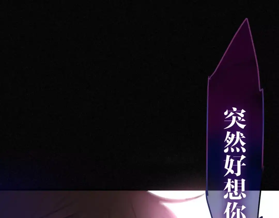 《六月的不期而遇-《六月的不可思议系列》》第32话 歌声里的悲伤 第126页
