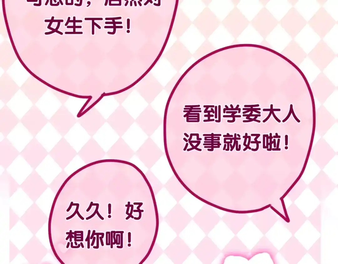 《六月的不期而遇-《六月的不可思议系列》》第32话 歌声里的悲伤 第62页