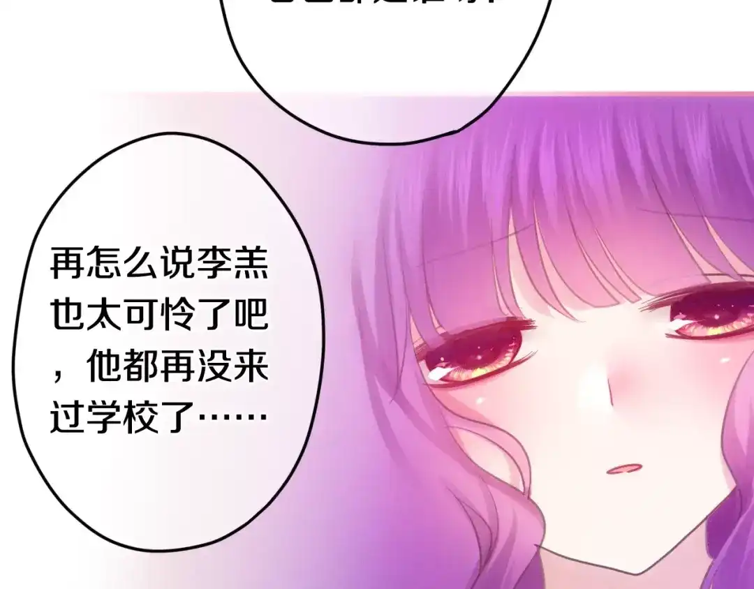 《六月的不期而遇-《六月的不可思议系列》》第32话 歌声里的悲伤 第67页