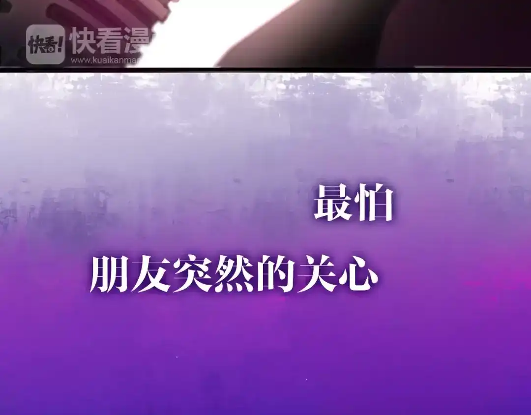 《六月的不期而遇-《六月的不可思议系列》》第32话 歌声里的悲伤 第108页