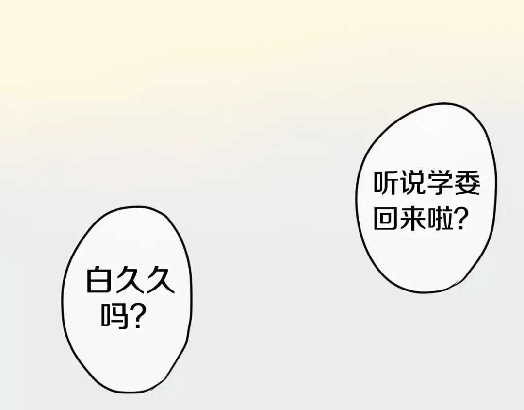《六月的不期而遇-《六月的不可思议系列》》第32话 歌声里的悲伤 第56页
