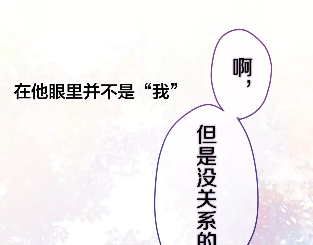 《六月的不期而遇-《六月的不可思议系列》》第32话 歌声里的悲伤 第48页