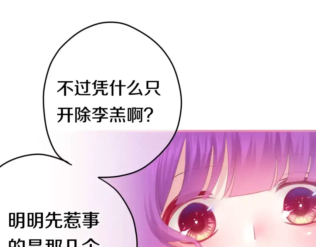 《六月的不期而遇-《六月的不可思议系列》》第32话 歌声里的悲伤 第65页