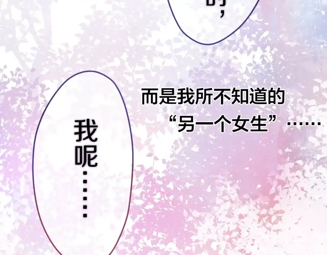 《六月的不期而遇-《六月的不可思议系列》》第32话 歌声里的悲伤 第49页